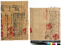 藏品(嘉慶九年收周開、周佃、周通、周研向宗叔周昌盛立賣盡絕根契（附嘉慶二十年契尾）)的圖片